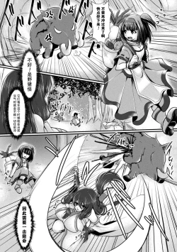 Page 3 of Haison ni Senmu Yami | 黑暗潜伏在废弃的村庄里