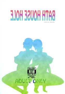 Page 38 of BATH HOUSE HOLEEnglish