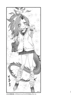 Page 25 of Kore ga Atashi no Seishun Katsudou!