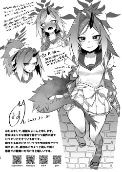 Page 28 of Kore ga Atashi no Seishun Katsudou!