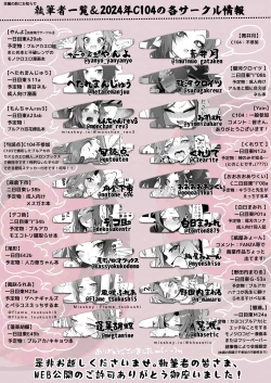 Page 2 of Kore ga Atashi no Seishun Katsudou!