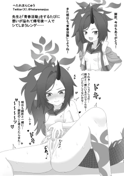 Page 45 of Kore ga Atashi no Seishun Katsudou!