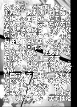 Page 21 of K-OFF 牛ぢゃないもん