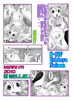 Page 24 of K-OFF 牛ぢゃないもん