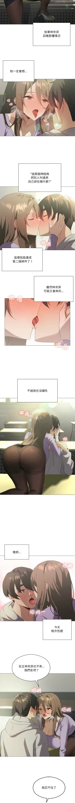 Page 110 of 我爽爽升级 | 我靠升级逆袭成为大师 |我爽爽升級 | 我靠升級逆襲成爲大師 | 1-8