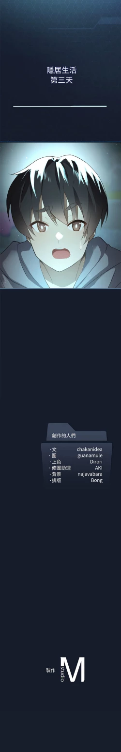 Page 21 of 我爽爽升级 | 我靠升级逆袭成为大师 |我爽爽升級 | 我靠升級逆襲成爲大師 | 1-8