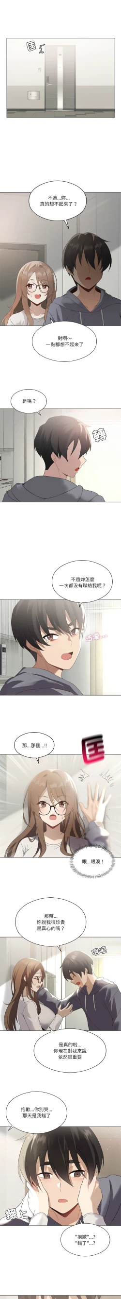 Page 26 of 我爽爽升级 | 我靠升级逆袭成为大师 |我爽爽升級 | 我靠升級逆襲成爲大師 | 1-8