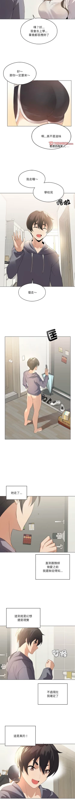 Page 49 of 我爽爽升级 | 我靠升级逆袭成为大师 |我爽爽升級 | 我靠升級逆襲成爲大師 | 1-8