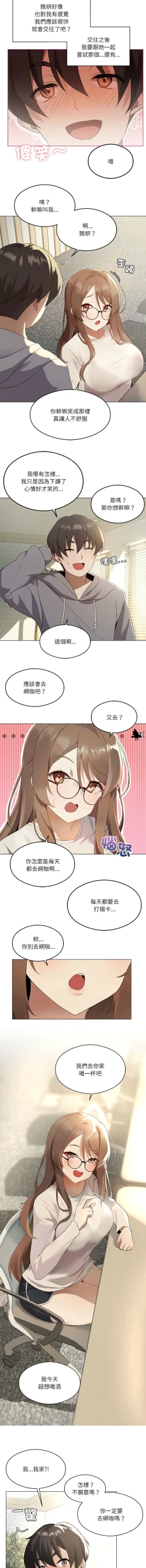 Page 4 of 我爽爽升级 | 我靠升级逆袭成为大师 |我爽爽升級 | 我靠升級逆襲成爲大師 | 1-8