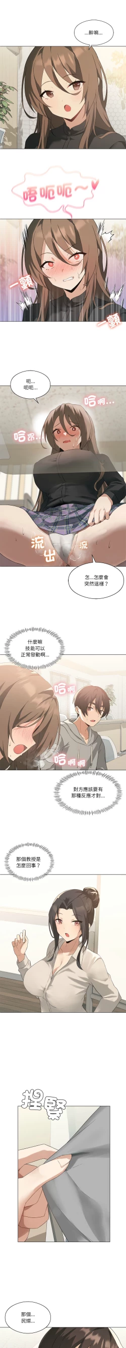 Page 60 of 我爽爽升级 | 我靠升级逆袭成为大师 |我爽爽升級 | 我靠升級逆襲成爲大師 | 1-8