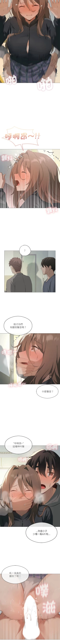 Page 81 of 我爽爽升级 | 我靠升级逆袭成为大师 |我爽爽升級 | 我靠升級逆襲成爲大師 | 1-8