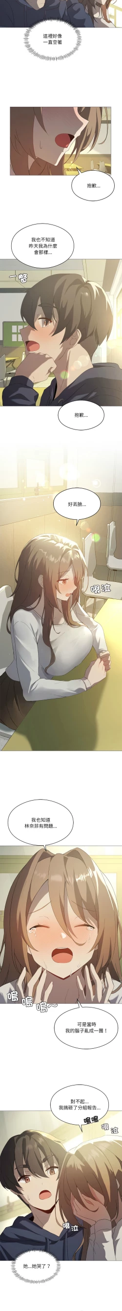 Page 93 of 我爽爽升级 | 我靠升级逆袭成为大师 |我爽爽升級 | 我靠升級逆襲成爲大師 | 1-8