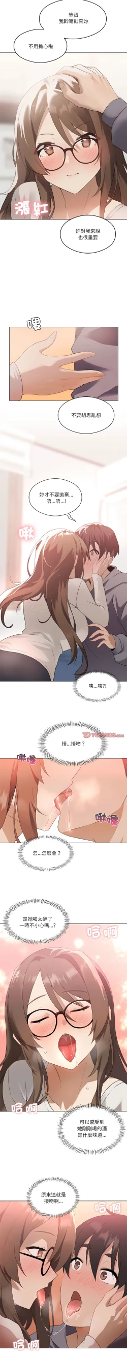 Page 9 of 我爽爽升级 | 我靠升级逆袭成为大师 |我爽爽升級 | 我靠升級逆襲成爲大師 | 1-8