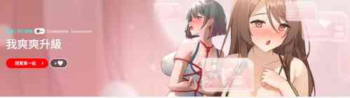 Download 我爽爽升级 | 我靠升级逆袭成为大师 |我爽爽升級 | 我靠升級逆襲成爲大師 | 1-8