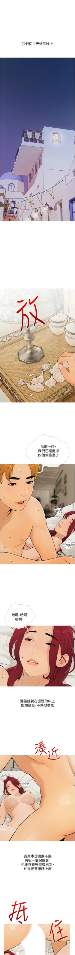 Page 107 of 糖果爸爸的抢婚大作战 | 糖果爸爸的搶婚大作戰 1-14