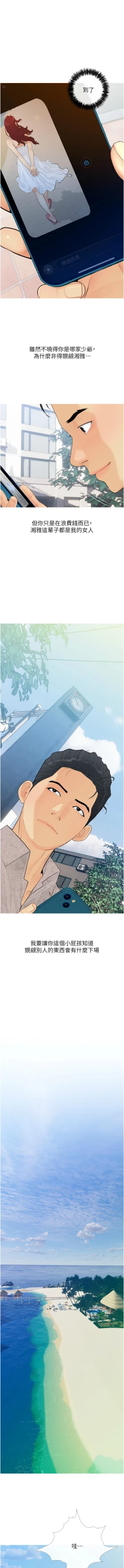 Page 11 of 糖果爸爸的抢婚大作战 | 糖果爸爸的搶婚大作戰 1-14