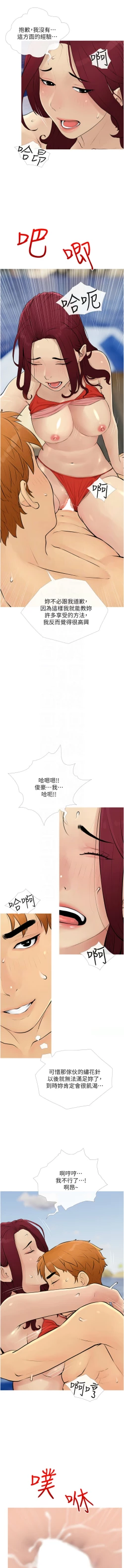 Page 123 of 糖果爸爸的抢婚大作战 | 糖果爸爸的搶婚大作戰 1-14