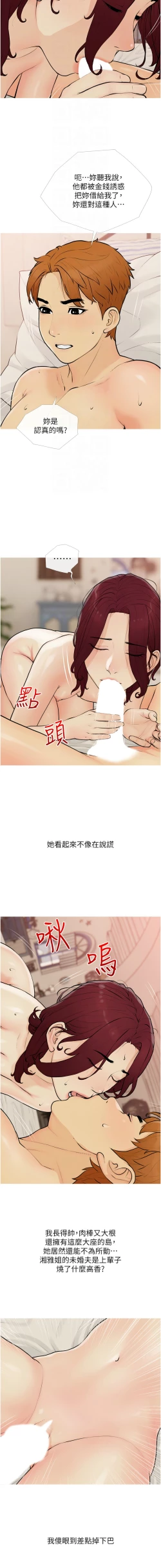 Page 134 of 糖果爸爸的抢婚大作战 | 糖果爸爸的搶婚大作戰 1-14