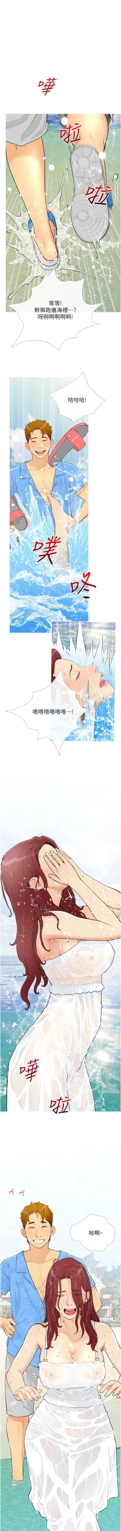 Page 15 of 糖果爸爸的抢婚大作战 | 糖果爸爸的搶婚大作戰 1-14