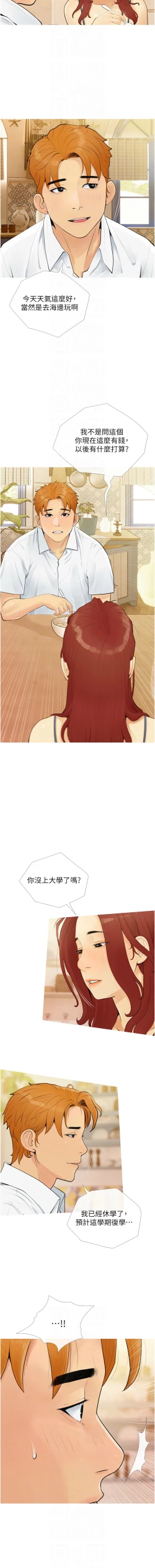 Page 39 of 糖果爸爸的抢婚大作战 | 糖果爸爸的搶婚大作戰 1-14