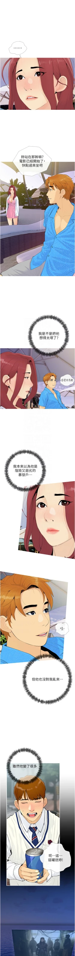 Page 53 of 糖果爸爸的抢婚大作战 | 糖果爸爸的搶婚大作戰 1-14