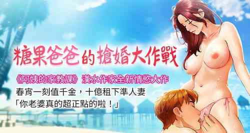 Download 糖果爸爸的抢婚大作战 | 糖果爸爸的搶婚大作戰 1-14