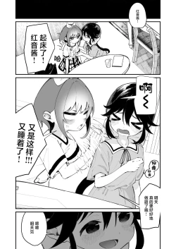 Page 14 of Pantsu Daisuki Ai-chan | 超级喜欢内裤的小蓝