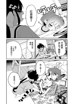 Page 4 of Pantsu Daisuki Ai-chan | 超级喜欢内裤的小蓝