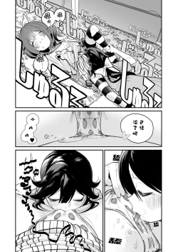 Page 8 of Pantsu Daisuki Ai-chan | 超级喜欢内裤的小蓝