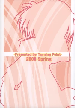 Page 26 of Harukyon no Ecchi Hon 7