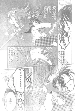 Page 15 of Mia Ikumi Girls Fight Japanese