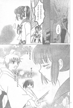 Page 16 of Mia Ikumi Girls Fight Japanese