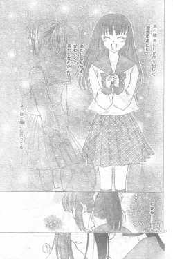 Page 20 of Mia Ikumi Girls Fight Japanese