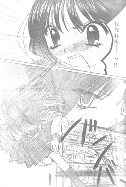 Page 23 of Mia Ikumi Girls Fight Japanese