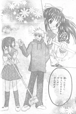 Page 27 of Mia Ikumi Girls Fight Japanese