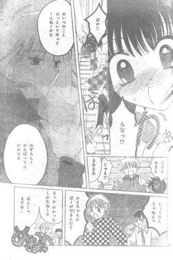 Page 28 of Mia Ikumi Girls Fight Japanese