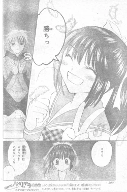 Page 37 of Mia Ikumi Girls Fight Japanese