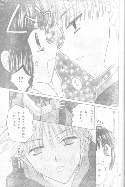 Page 38 of Mia Ikumi Girls Fight Japanese