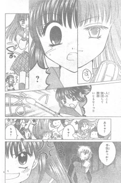 Page 3 of Mia Ikumi Girls Fight Japanese