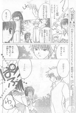 Page 5 of Mia Ikumi Girls Fight Japanese