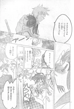 Page 6 of Mia Ikumi Girls Fight Japanese