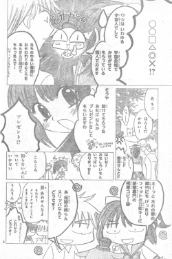 Page 7 of Mia Ikumi Girls Fight Japanese