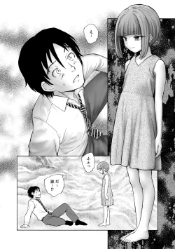 Page 12 of 貧乳美少女ラプソディー