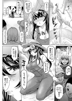 Page 10 of Mesu Ushi Mama Netorare Bokujou Ushinoo ma na 34 sai1