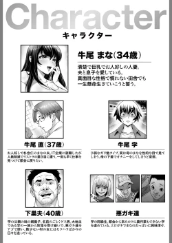 Page 4 of Mesu Ushi Mama Netorare Bokujou Ushinoo ma na 34 sai1