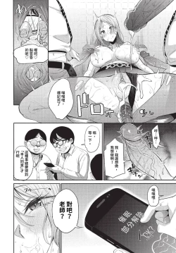 Page 207 of COMIC BAVEL 2023-07