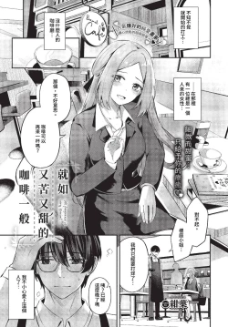 Page 40 of COMIC BAVEL 2023-07