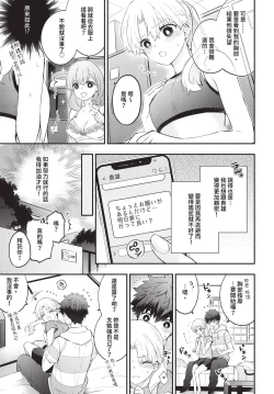 Page 64 of COMIC BAVEL 2023-07