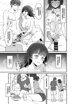 Page 16 of Ore wa Yome ni Sakaraenai... Seiheki o Nigirareteiru
