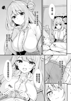 Page 4 of Sensei, Nechattan desu ka? Osocchattemo Ii desu ka?